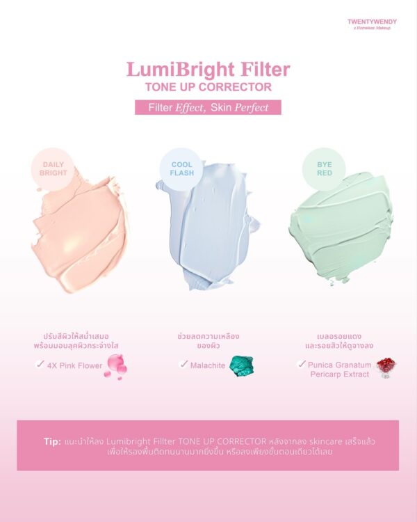 Love Pattranite 個人品牌 | ✨ TWENTYWENDY ✨ | Lumi Bright Filter Tone-up Corrector 調色提亮霜