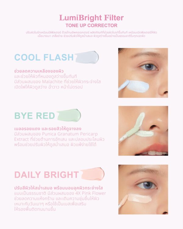 Love Pattranite 個人品牌 | ✨ TWENTYWENDY ✨ | Lumi Bright Filter Tone-up Corrector 調色提亮霜