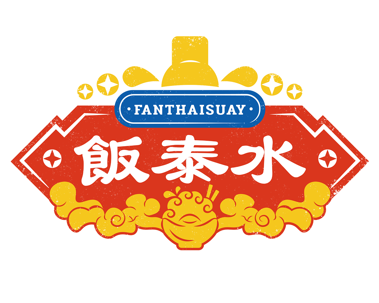 FANTHAISUAY 飯泰水