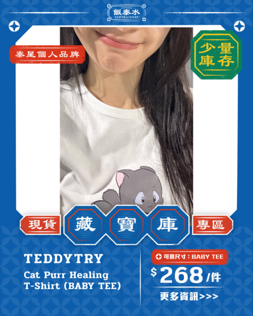 Milk Pansa 個人品牌 | ✨ TEDDYTRY ✨