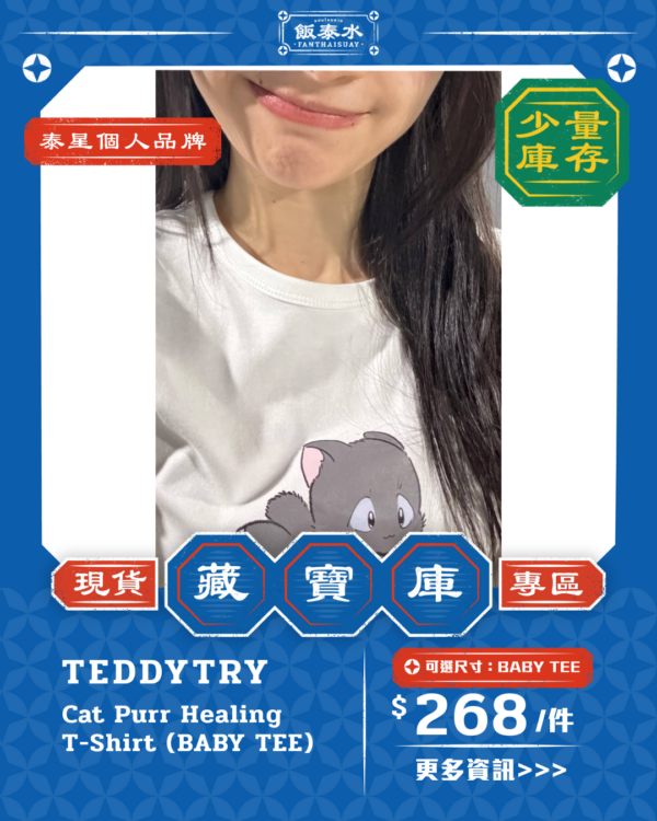 Milk Pansa 個人品牌 | ✨ TEDDYTRY ✨